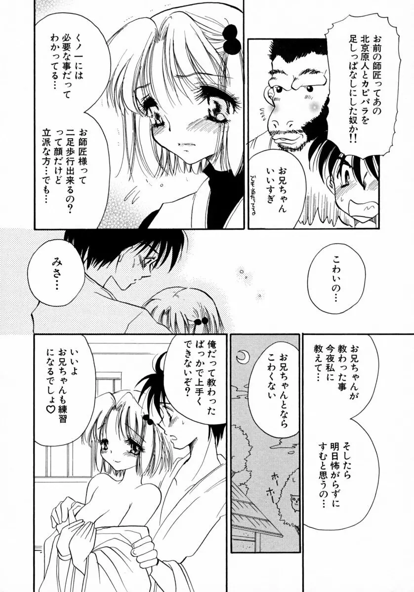 みるくぱい 151ページ