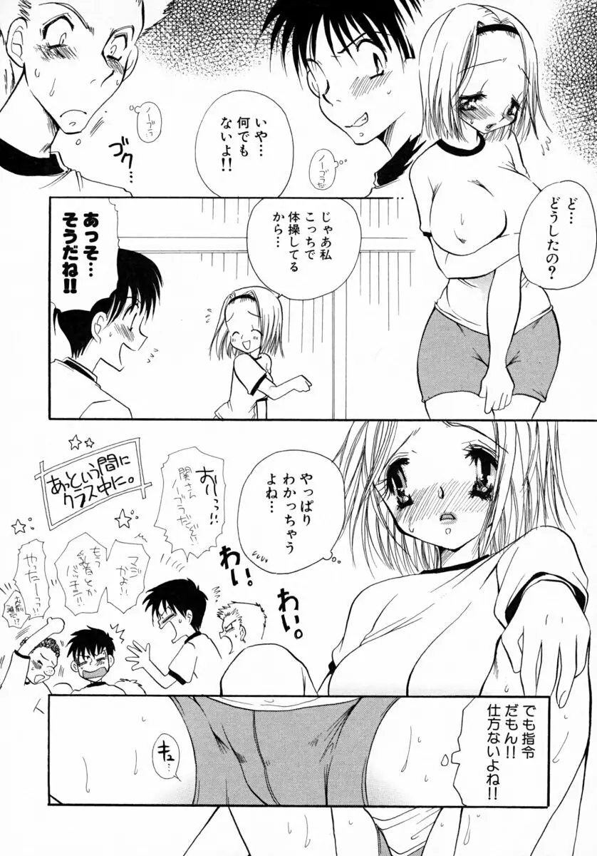 みるくぱい 181ページ