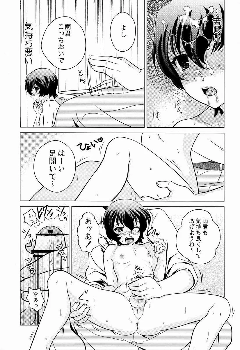 おおかみこどもの雨のほん 5ページ