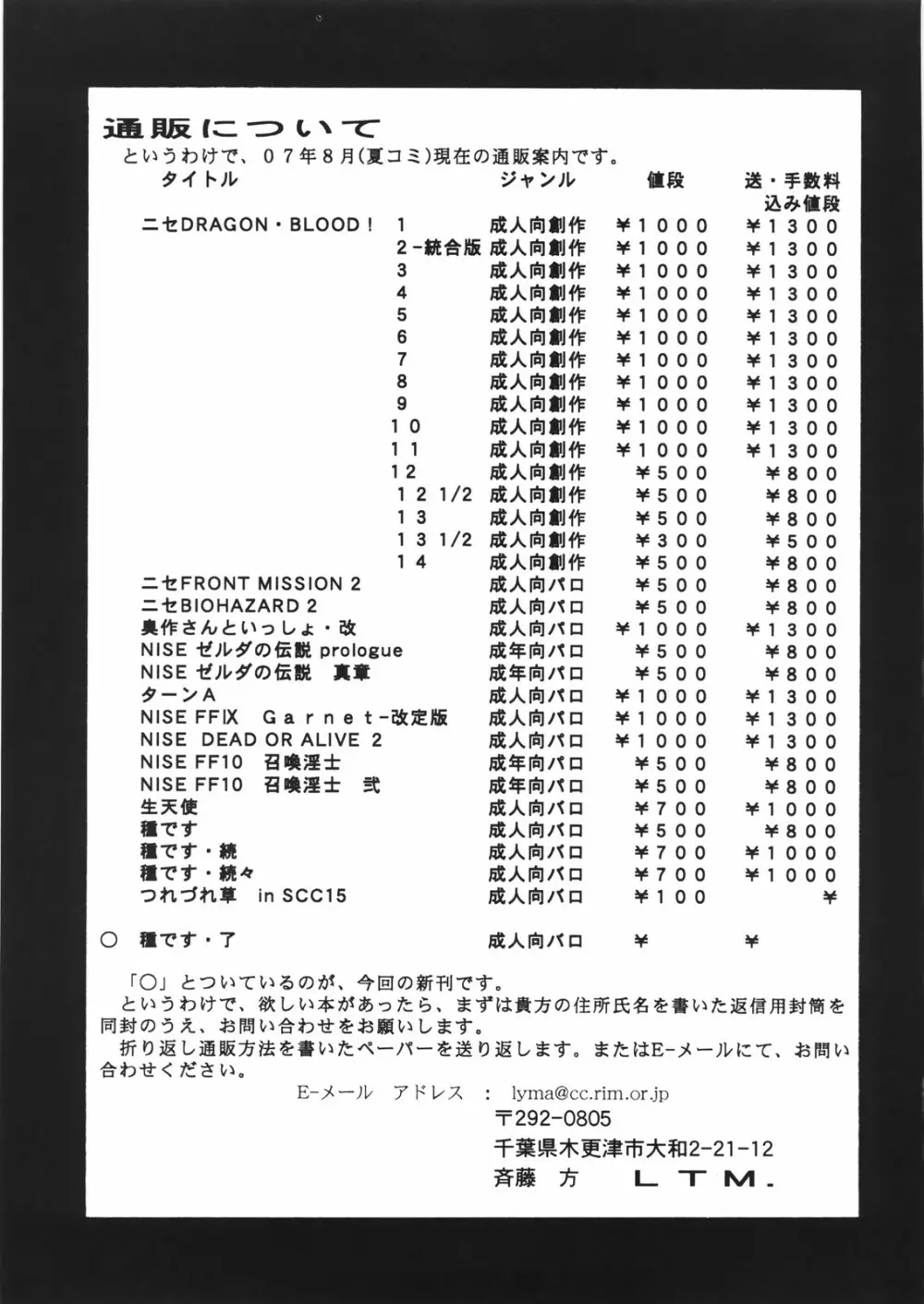 種です・了 40ページ