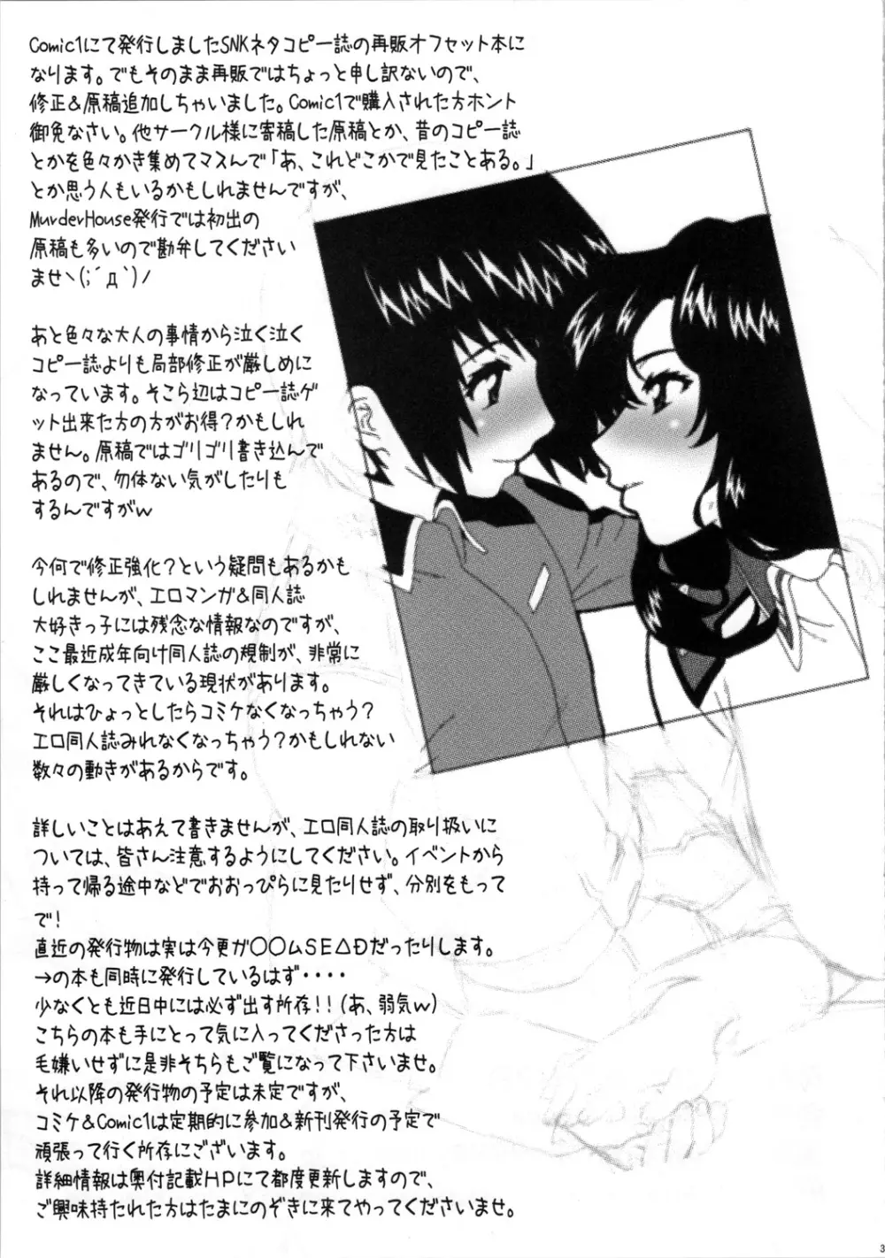 髑髏姫と鵬の子 39ページ