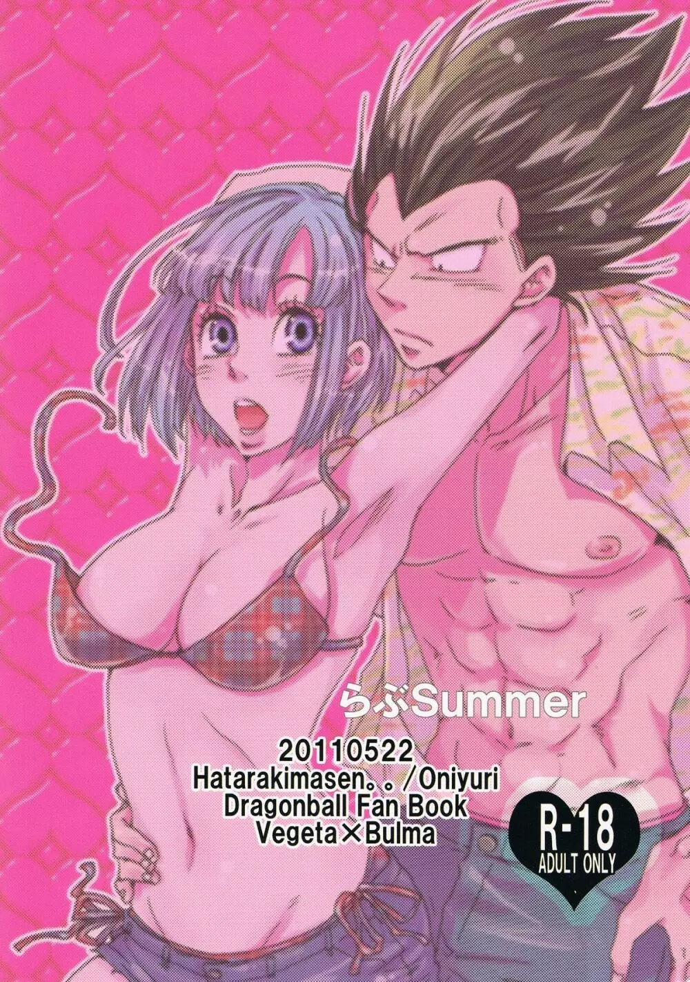 Summer 18ページ