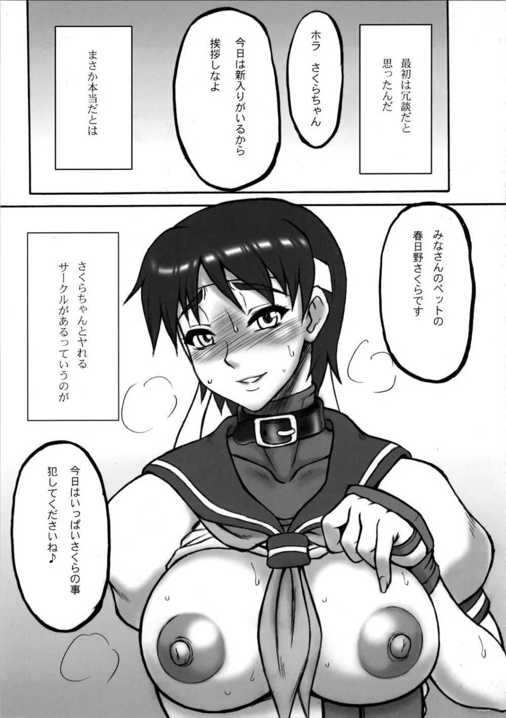 格娘 9 5ページ