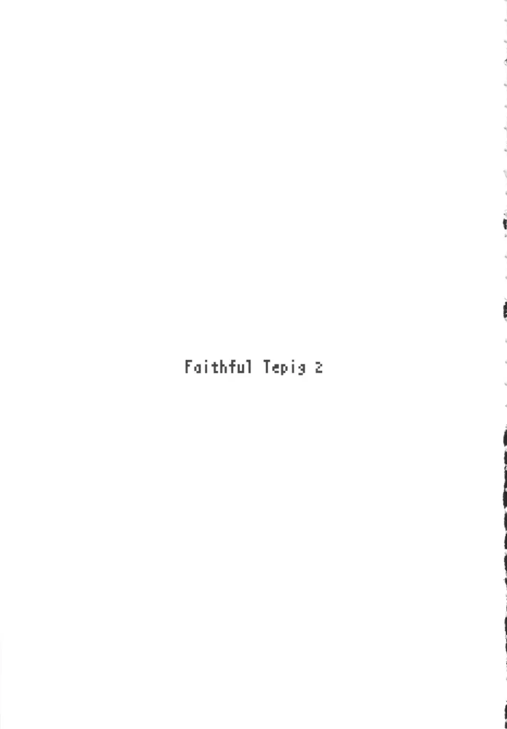 Faithful Tepig 2 2ページ