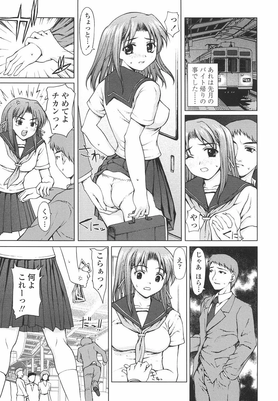 女子高生の処女喪失 25ページ