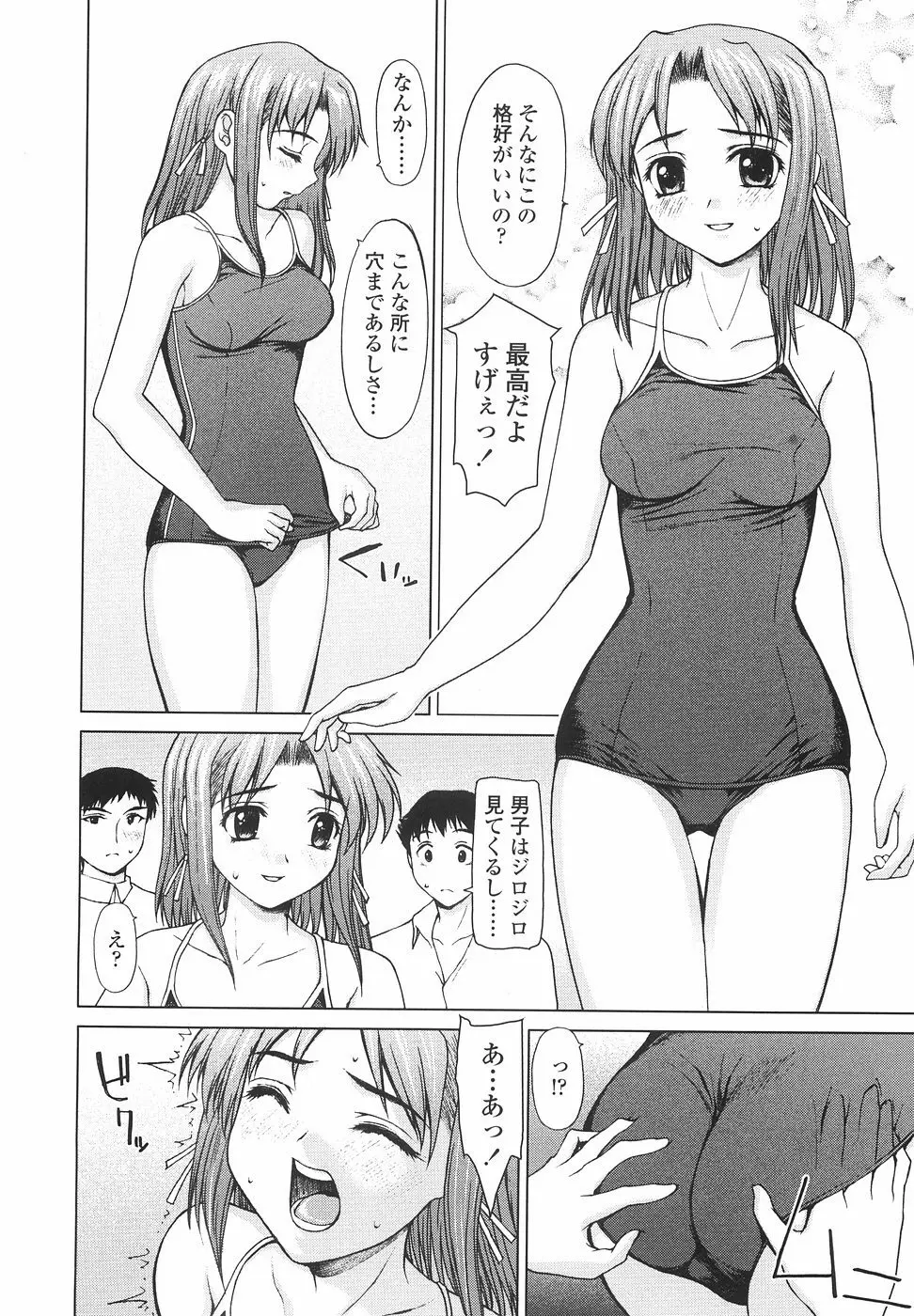 女子高生の処女喪失 28ページ