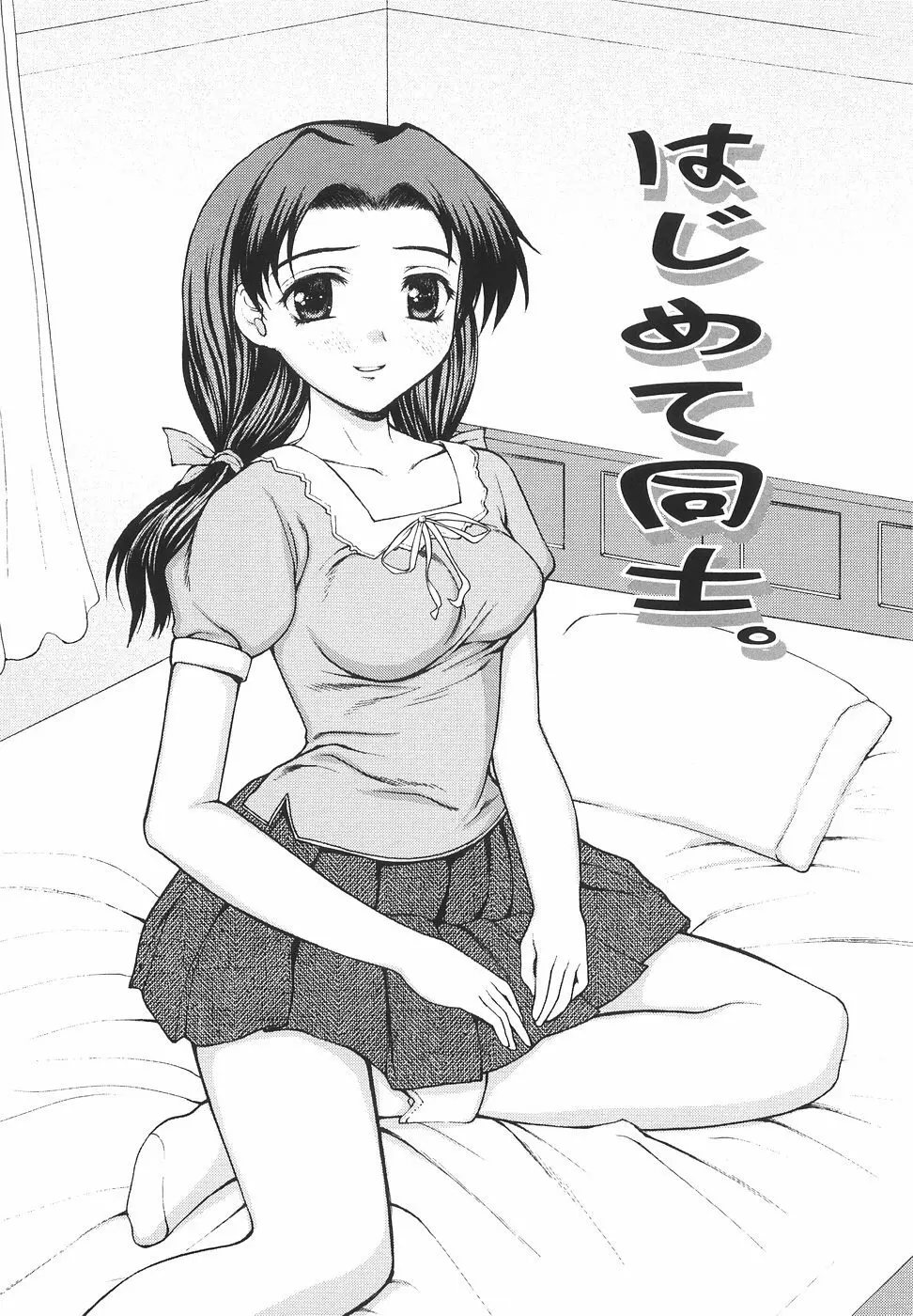 女子高生の処女喪失 41ページ