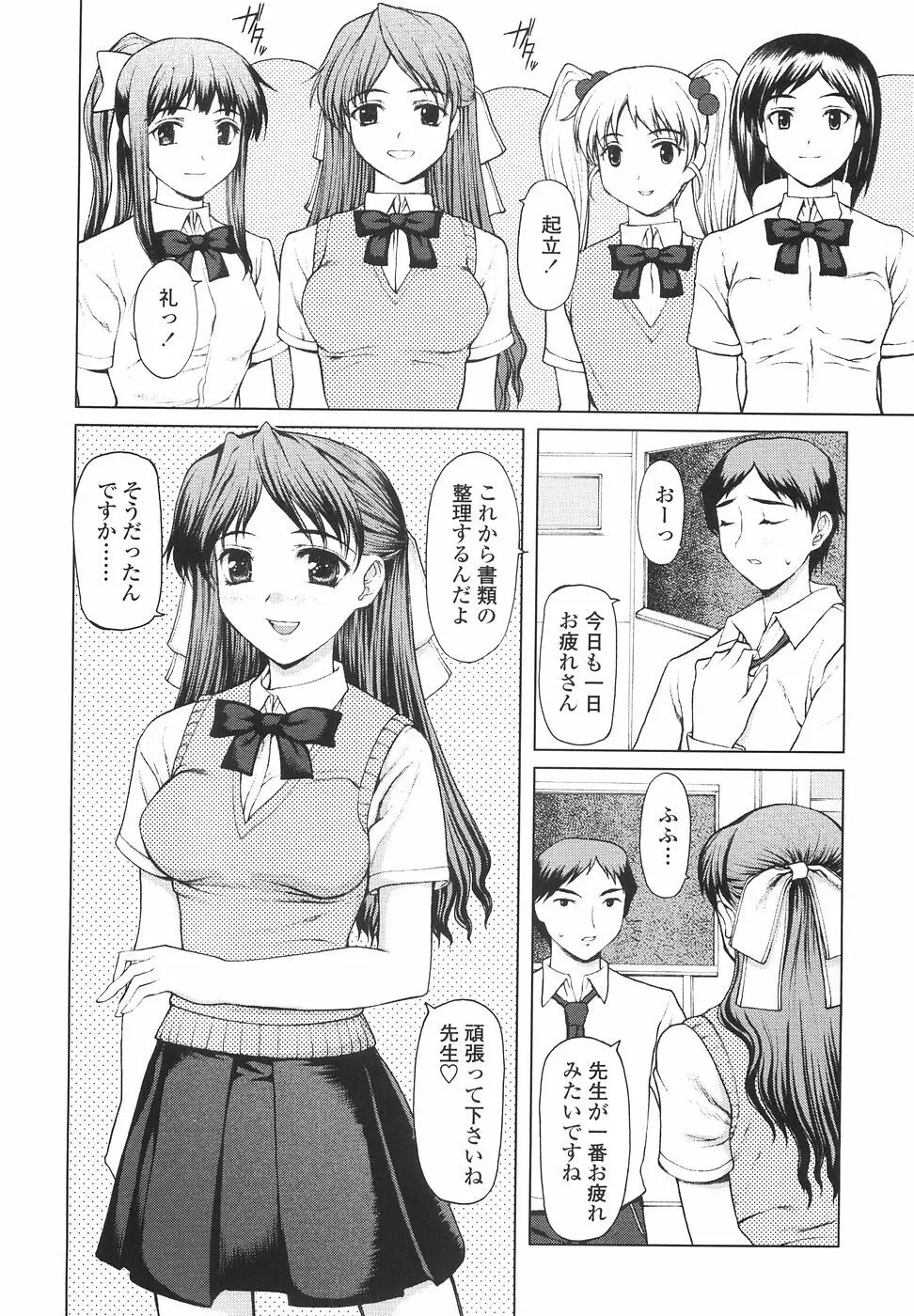 女子高生の処女喪失 62ページ