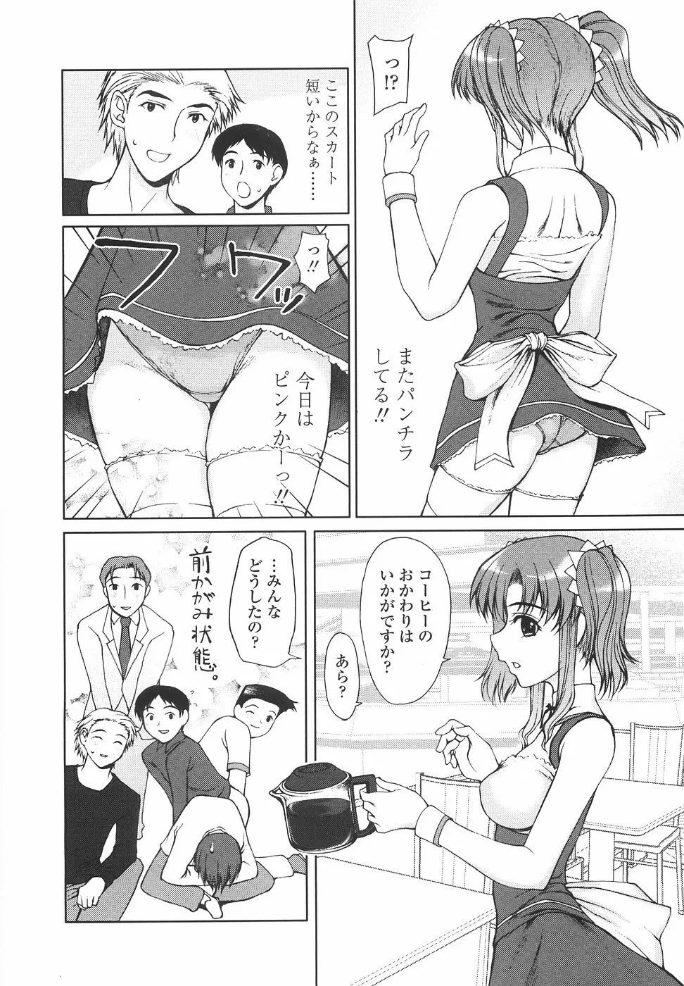 女子高生の処女喪失 8ページ