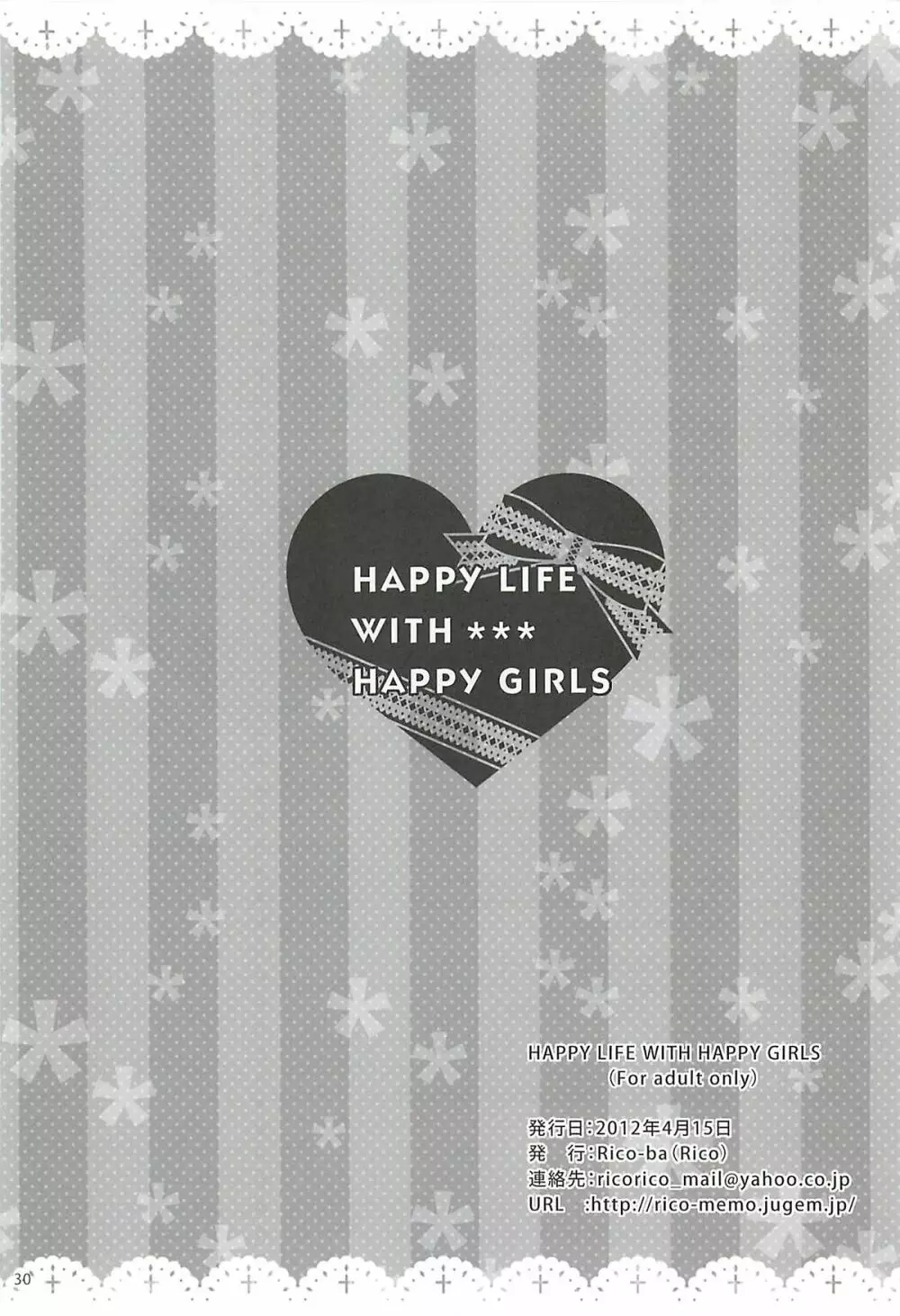 HAPPY LIFE WITH HAPPY GIRLS 29ページ