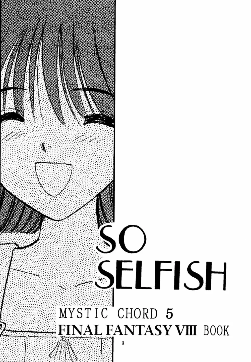 So Selfish 2ページ