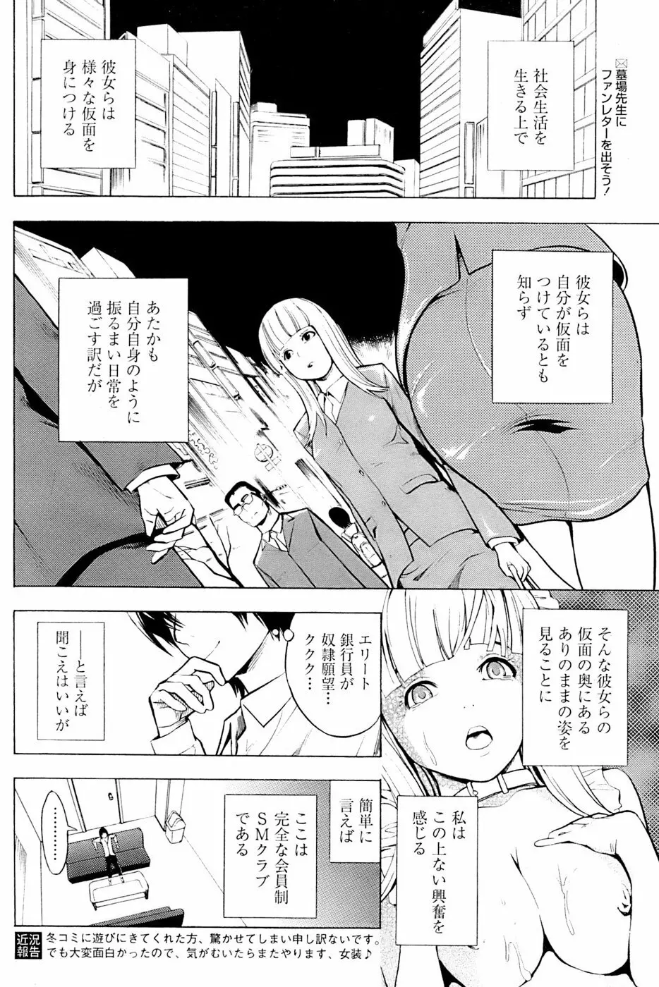 COMIC パピポ 2007年04月号 10ページ