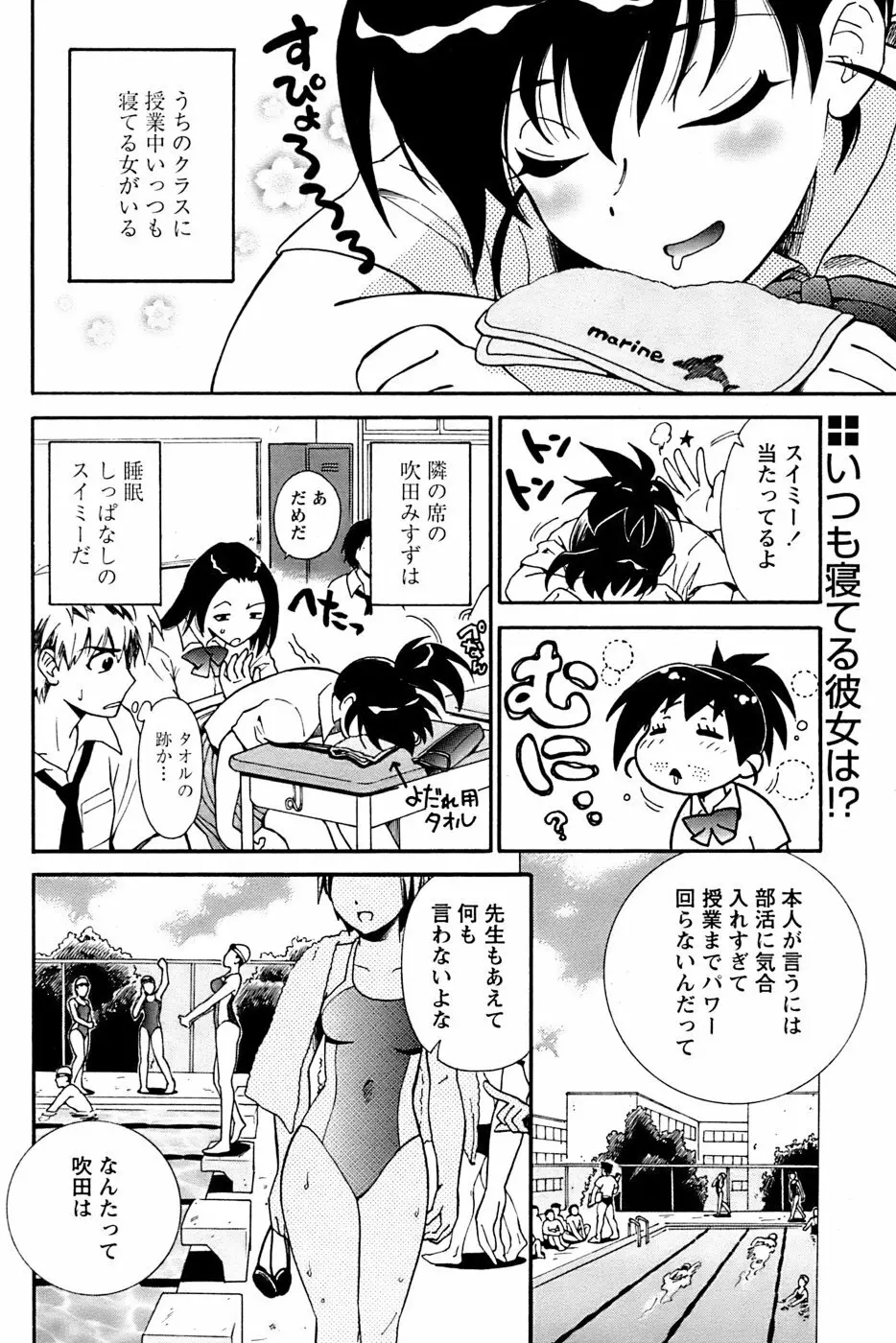 COMIC パピポ 2007年04月号 201ページ