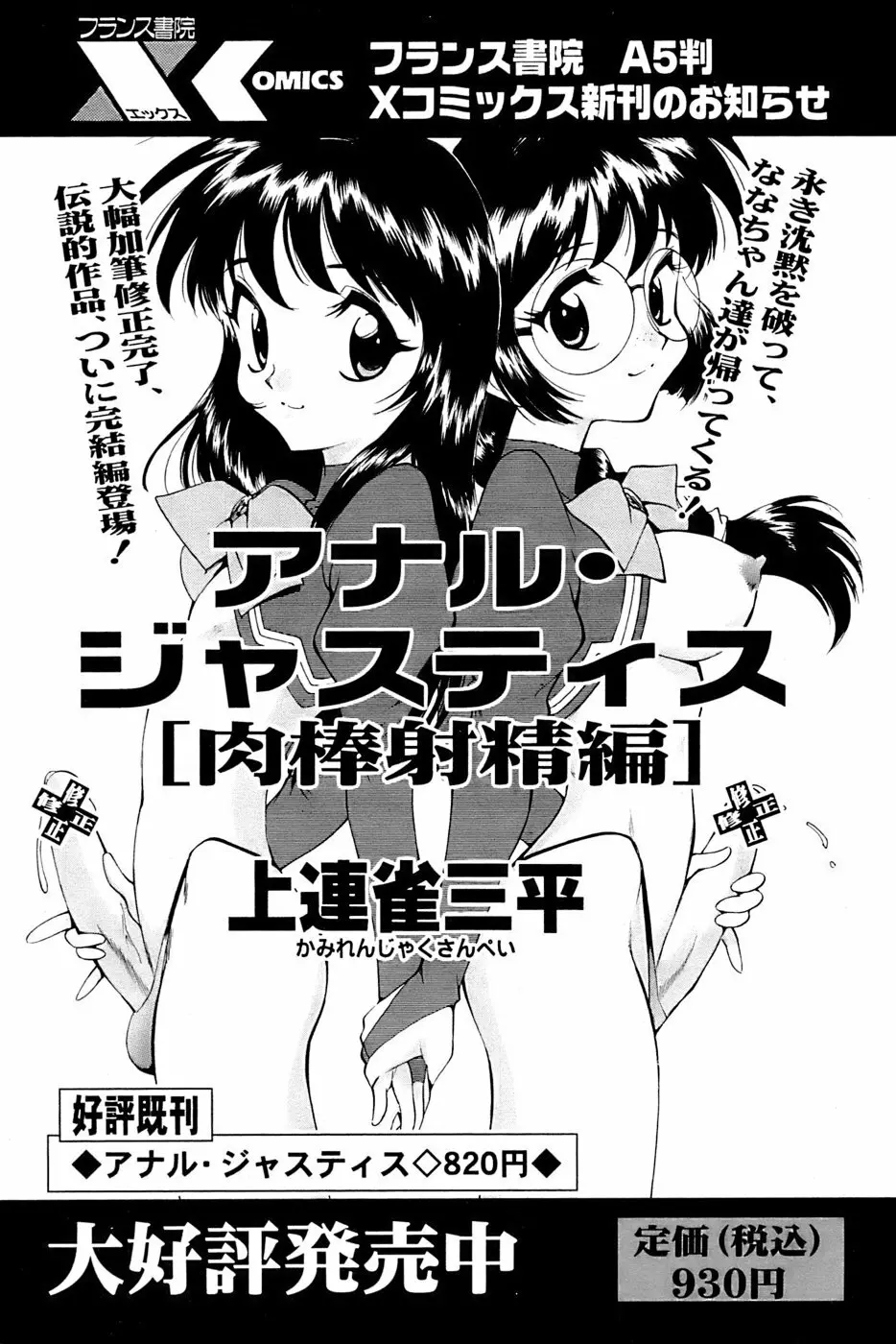 COMIC パピポ 2007年04月号 225ページ