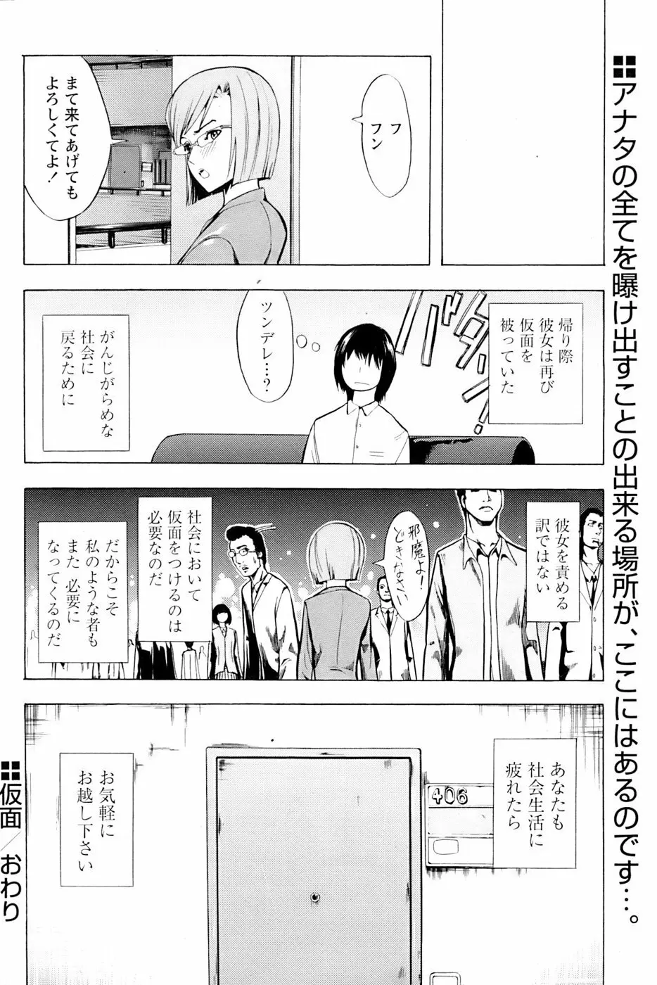 COMIC パピポ 2007年04月号 26ページ