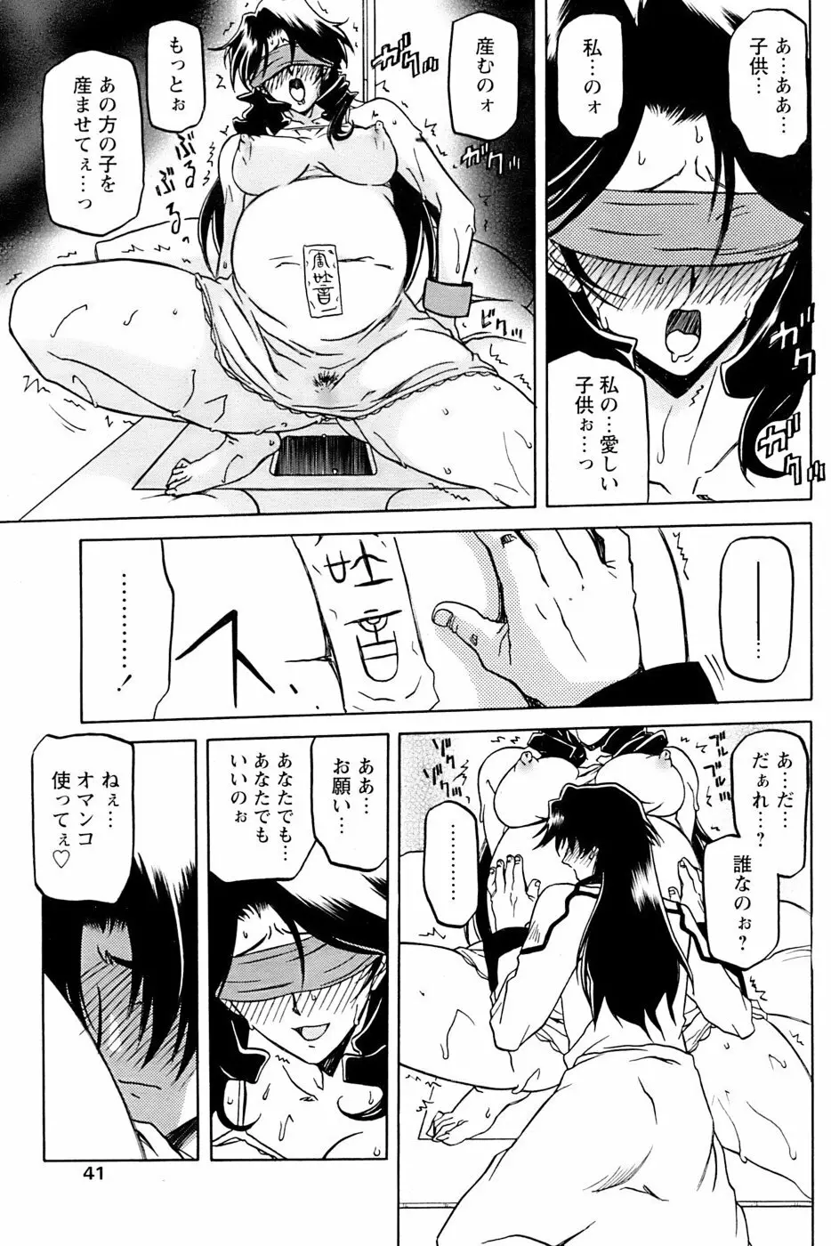 COMIC パピポ 2007年04月号 39ページ