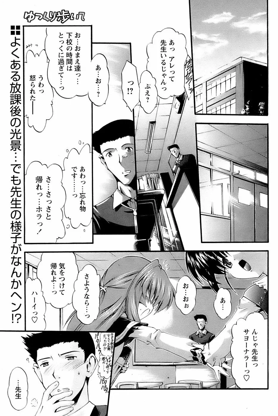 COMIC パピポ 2007年04月号 55ページ