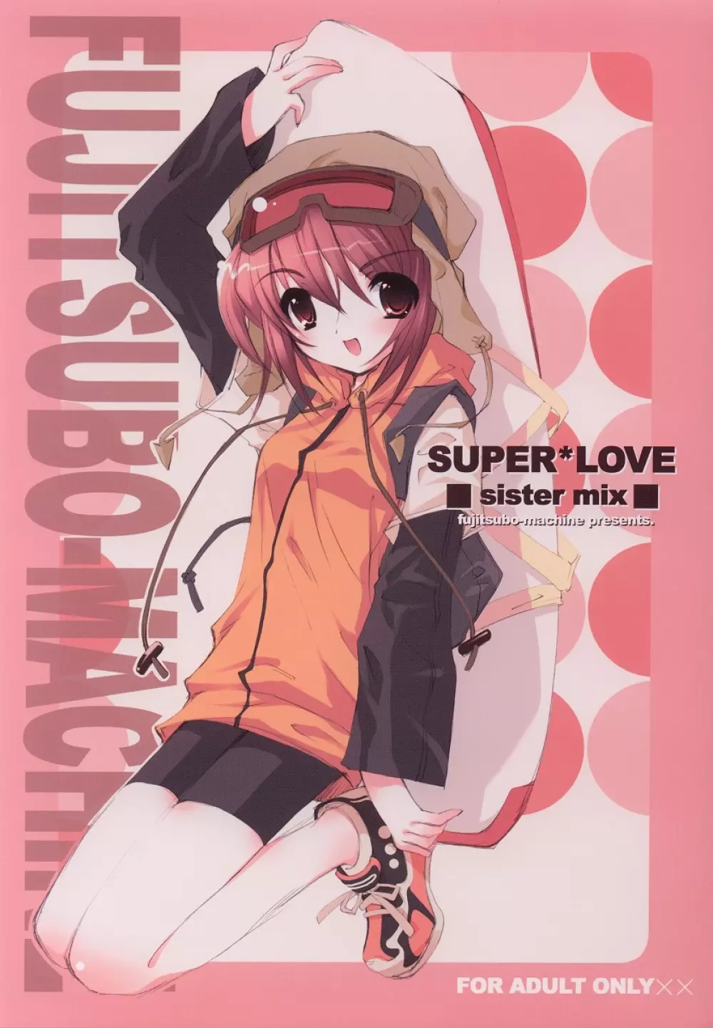 SUPER LOVE -sister mix- 1ページ