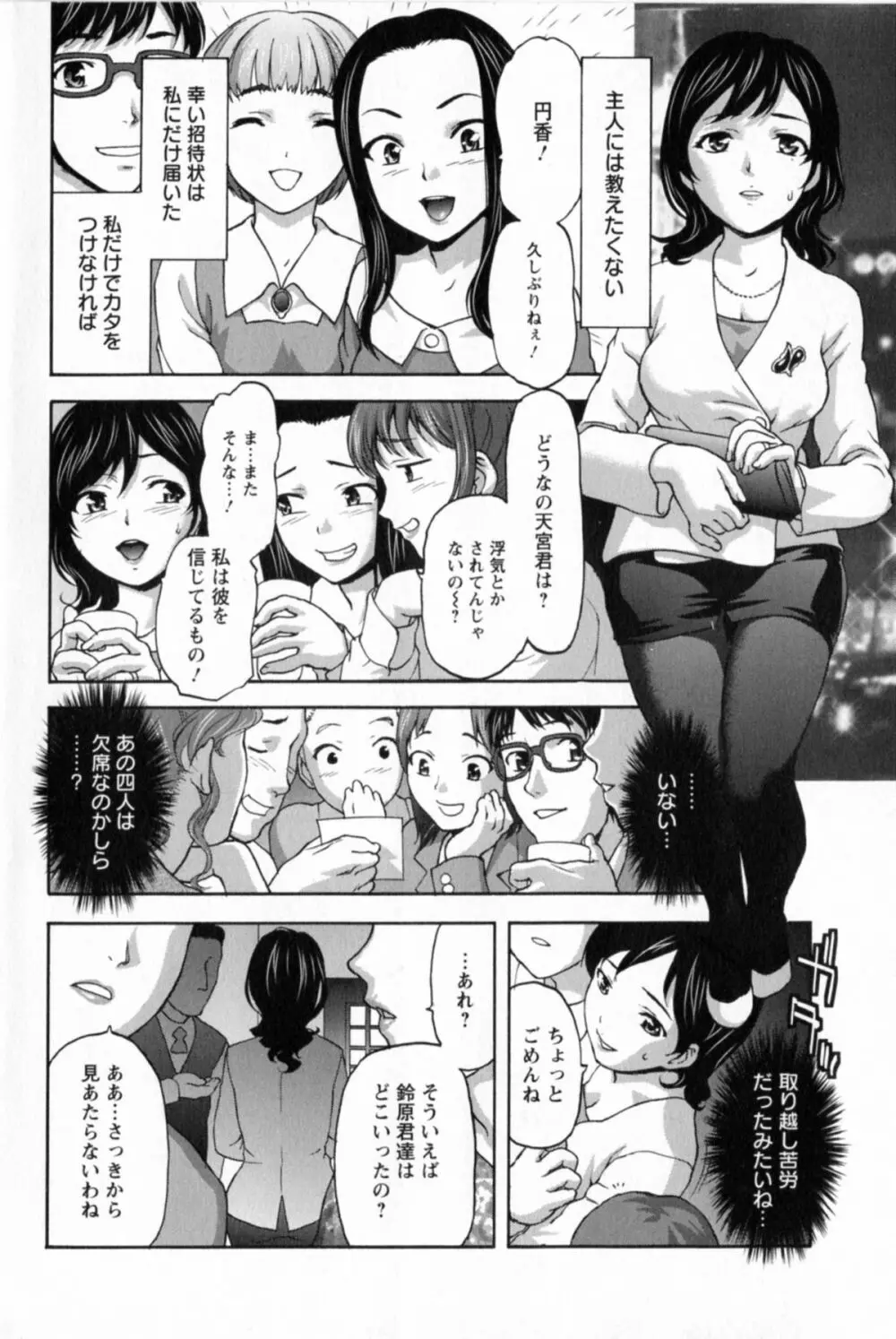 好女凌辱あはン♡ 10ページ