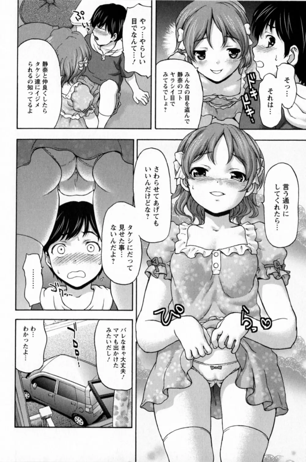 好女凌辱あはン♡ 192ページ