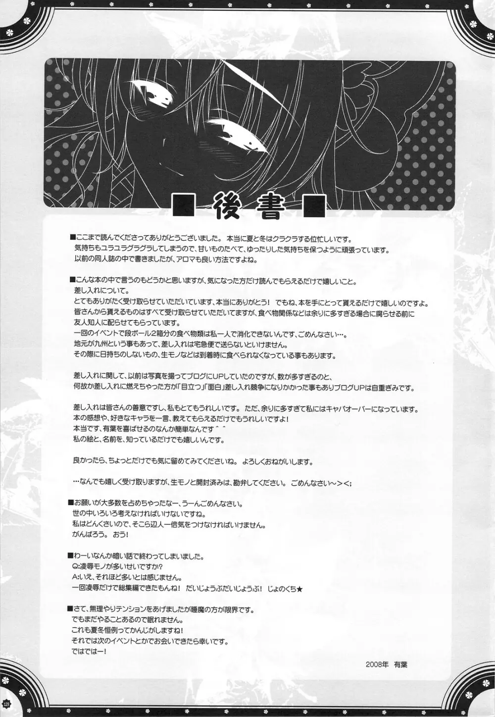 おもにでまとまらなかった ごちゃまぜ総集編 128ページ