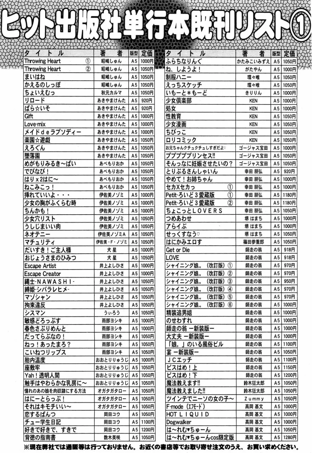 COMIC 阿吽 2012年9月号 482ページ