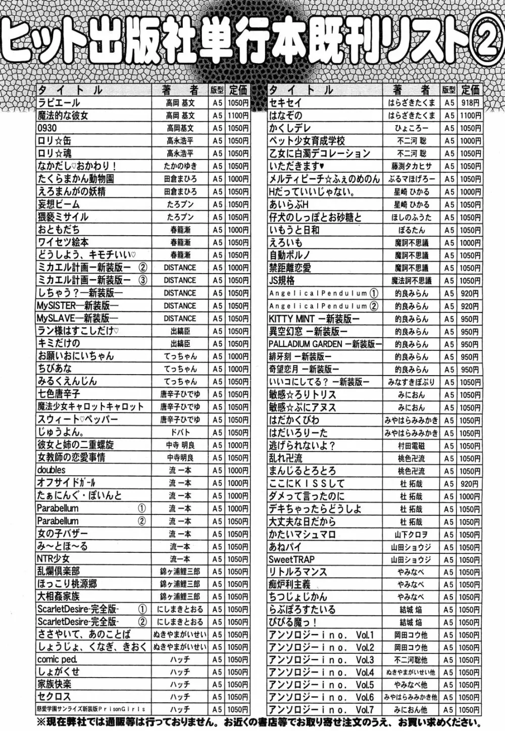 COMIC 阿吽 2012年9月号 483ページ