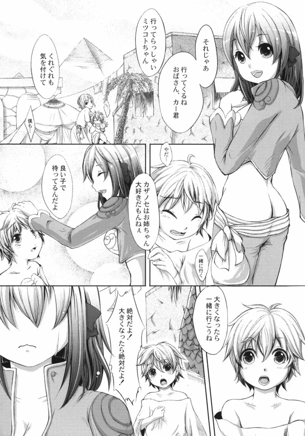 COMIC RO 18ページ