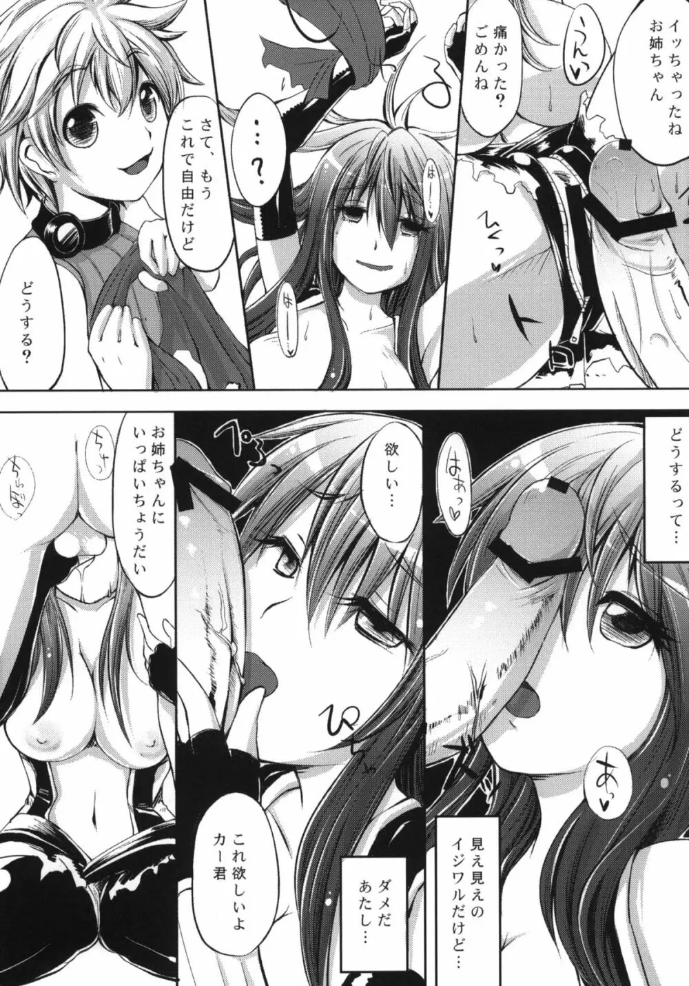 COMIC RO 30ページ