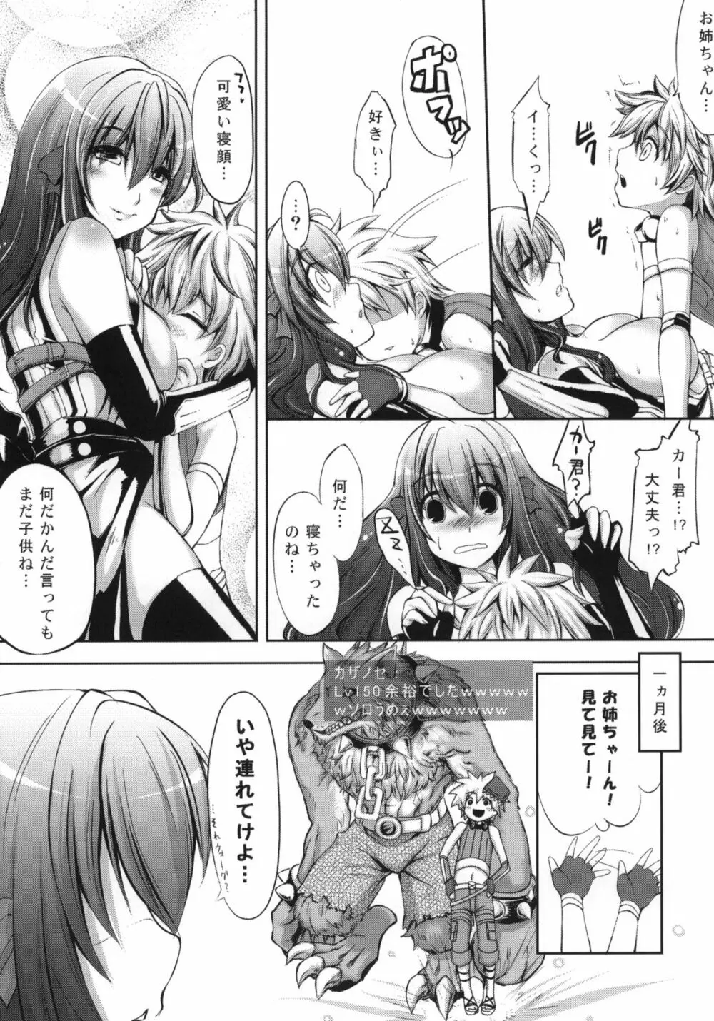 COMIC RO 38ページ