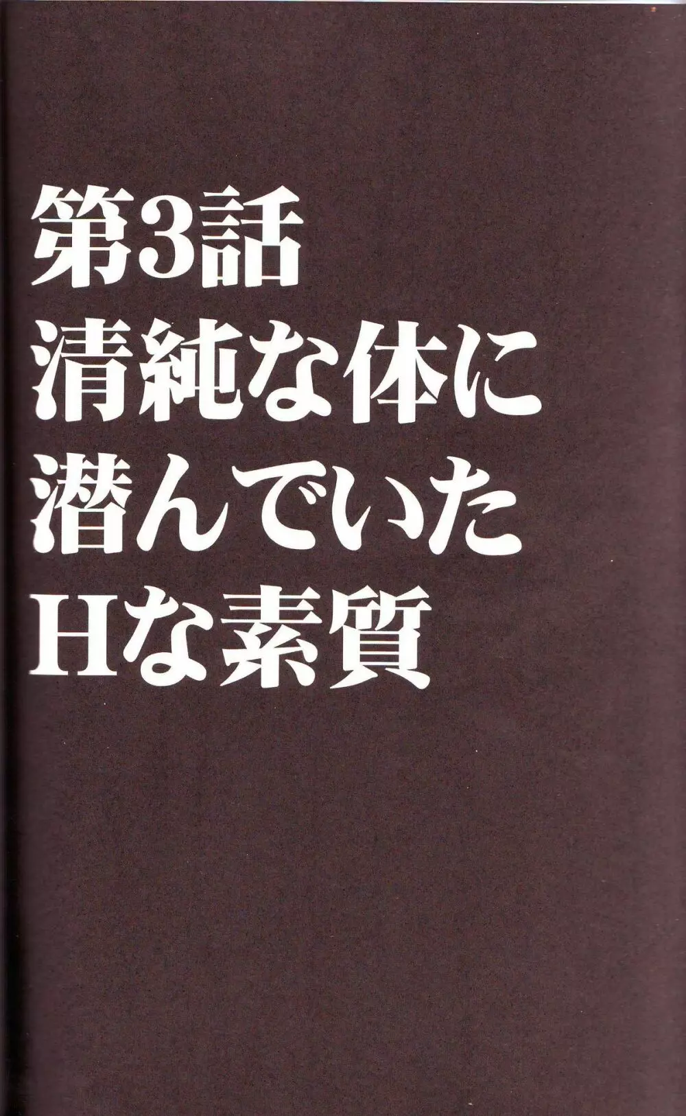 ヴァージントレイン 50ページ