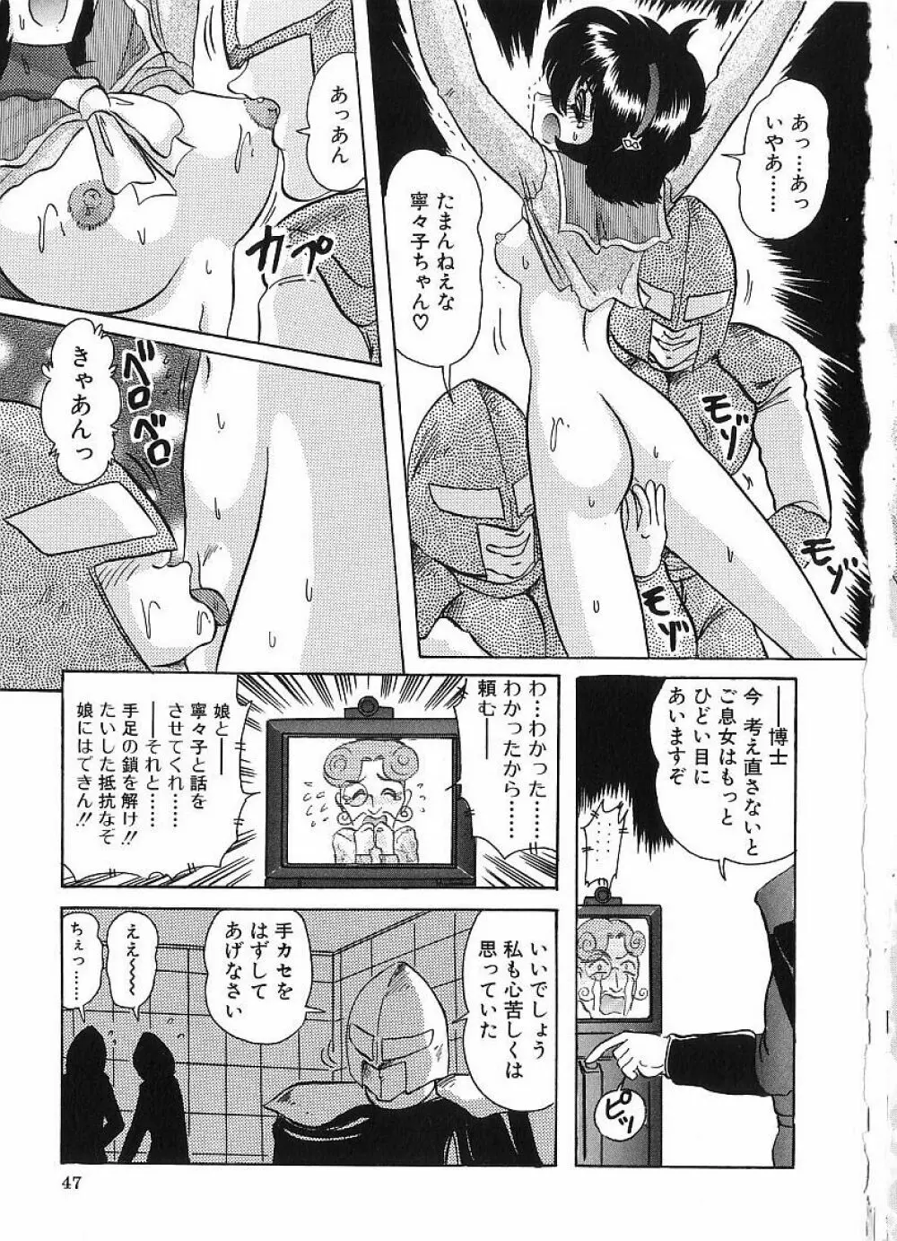 関東うさぎ組 51ページ