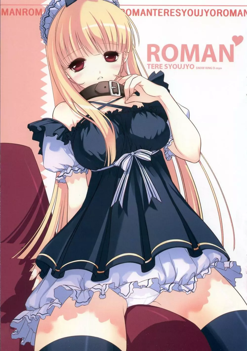 ROMAN 11ページ