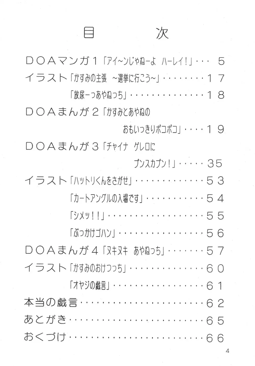 野望猫 3ページ