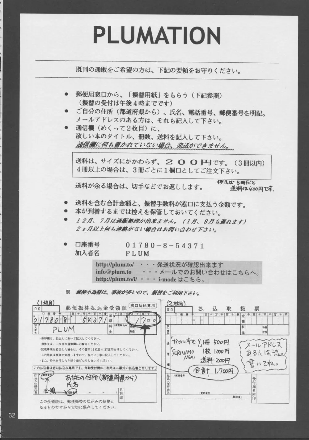 KANONIZUMU・XV かのにずむ・XV 31ページ