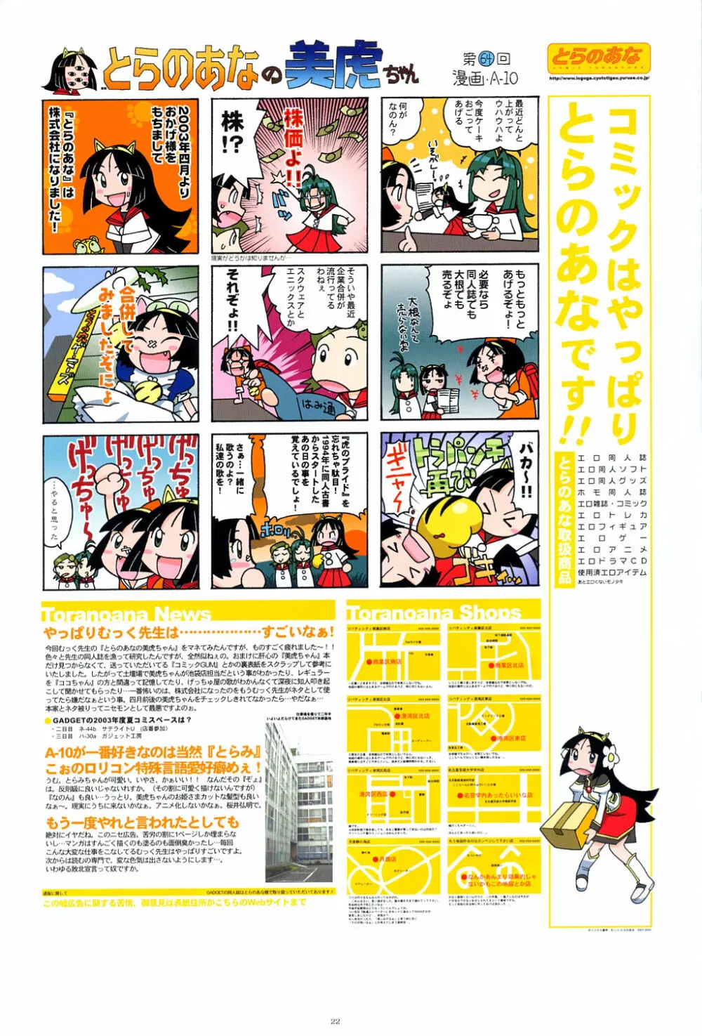 季刊GIRLIE Vol.2 21ページ