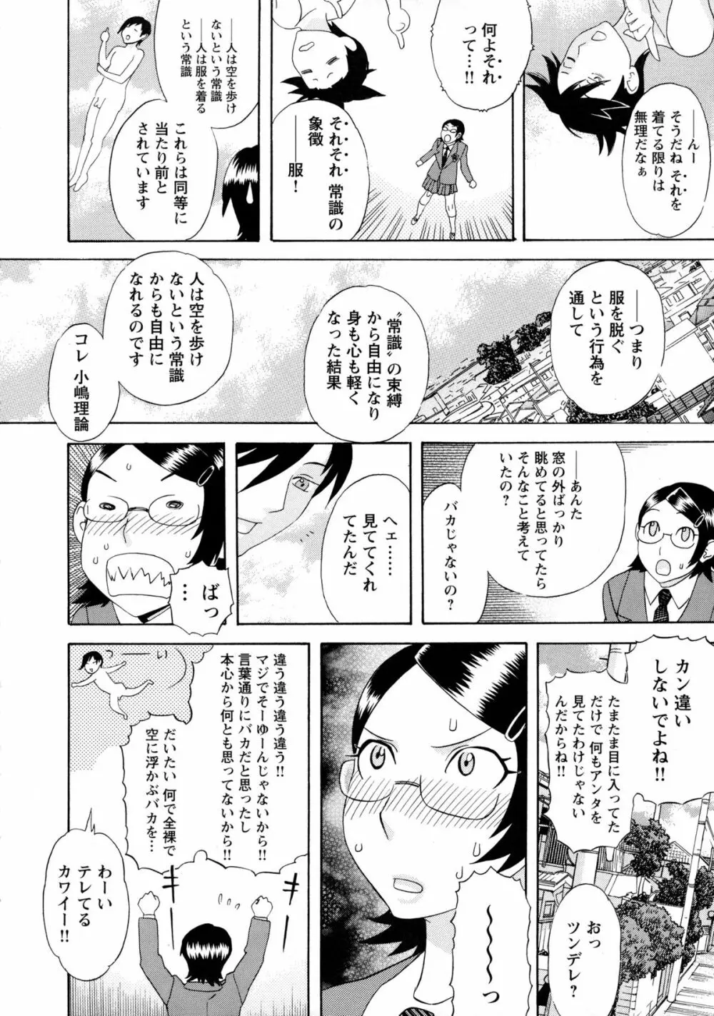 穢夢への供物 196ページ