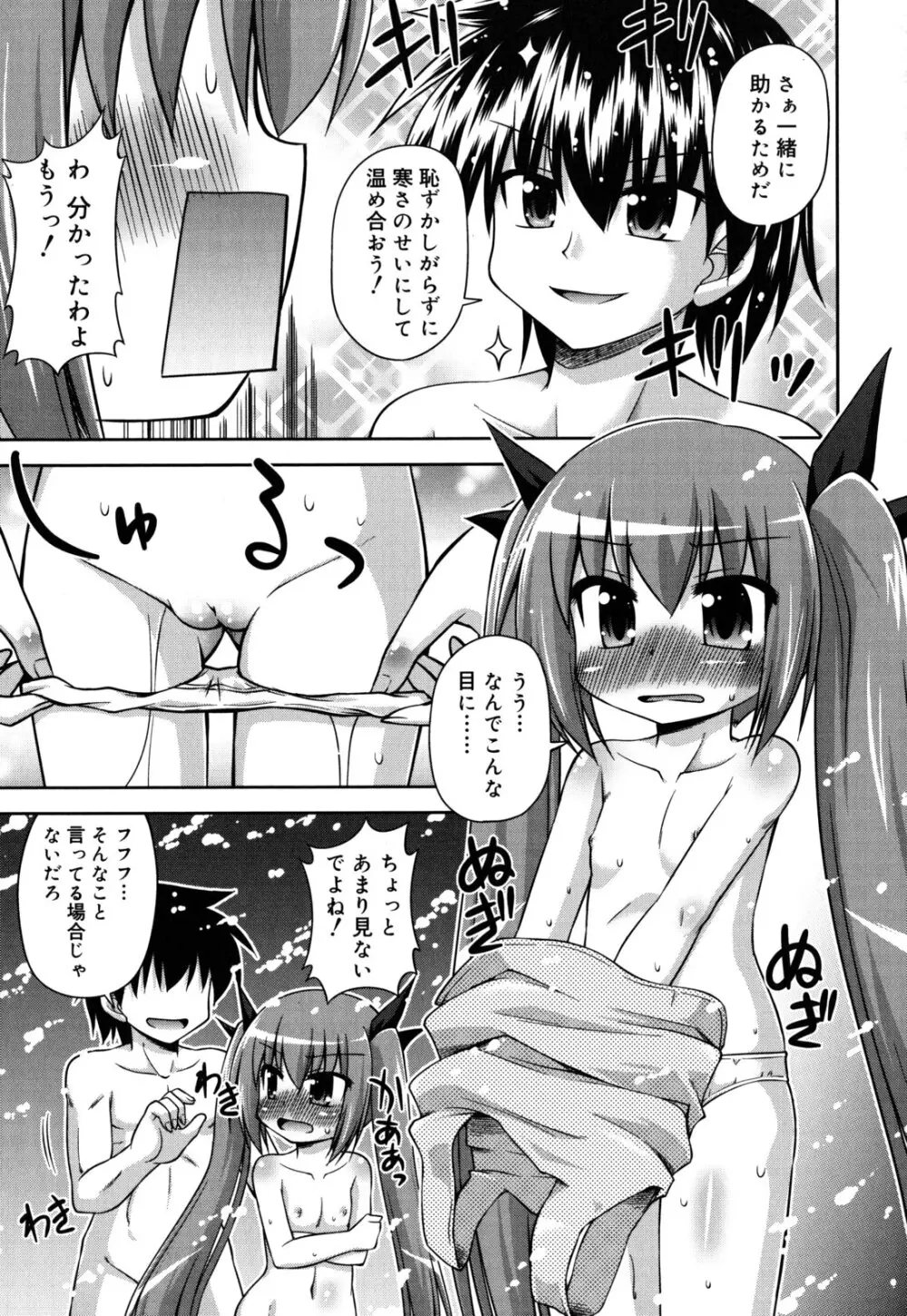 ちまっと☆かおすちっく 50ページ