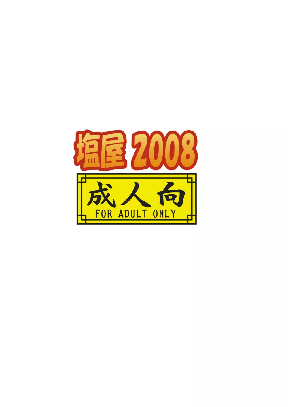 ウイッチーズフタナリモード ぷらす 43ページ