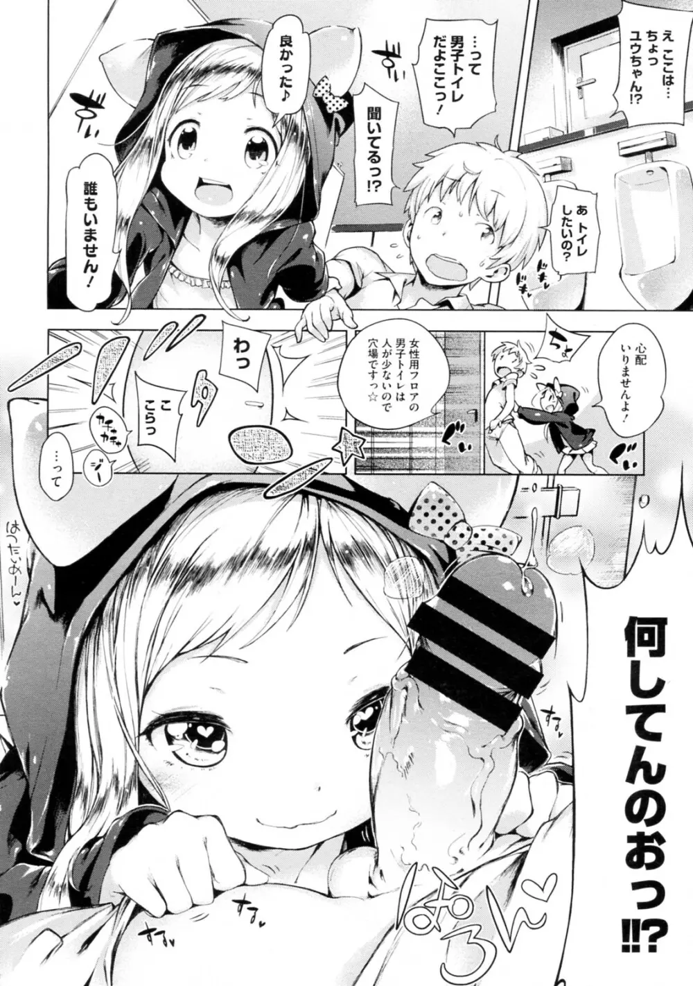 妹☆こんとろーる 全3話 30ページ