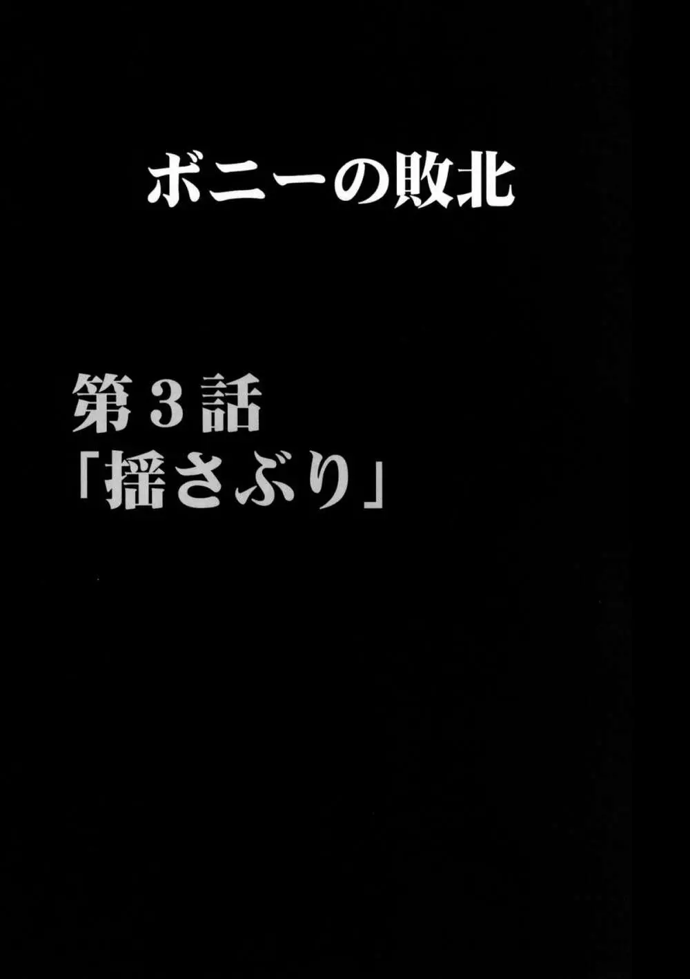 女海賊敗北 総集編 125ページ