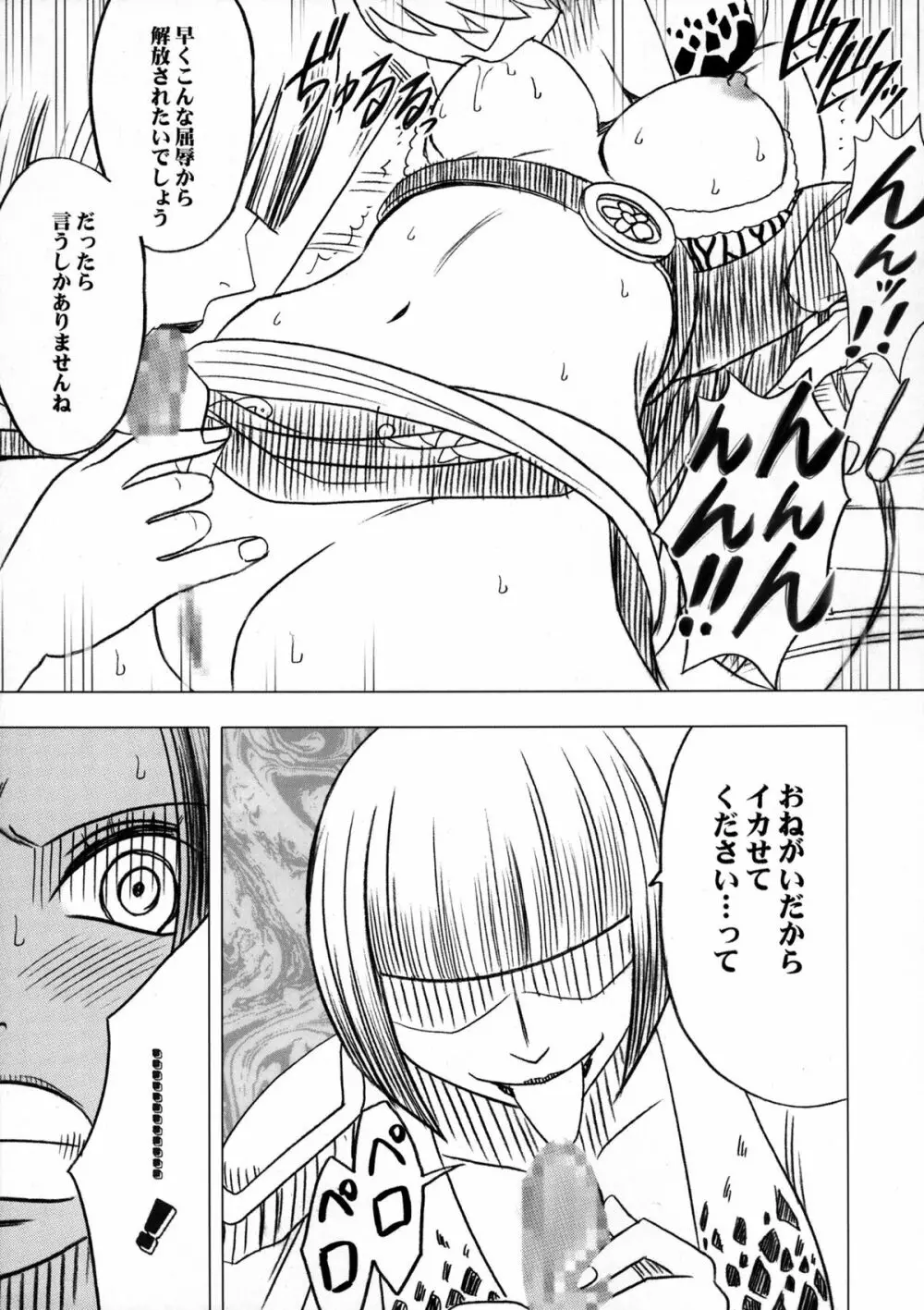 ワンピース】女海賊敗北 総集編 - 同人誌 - エロ漫画 momon:GA（モモンガッ!!）