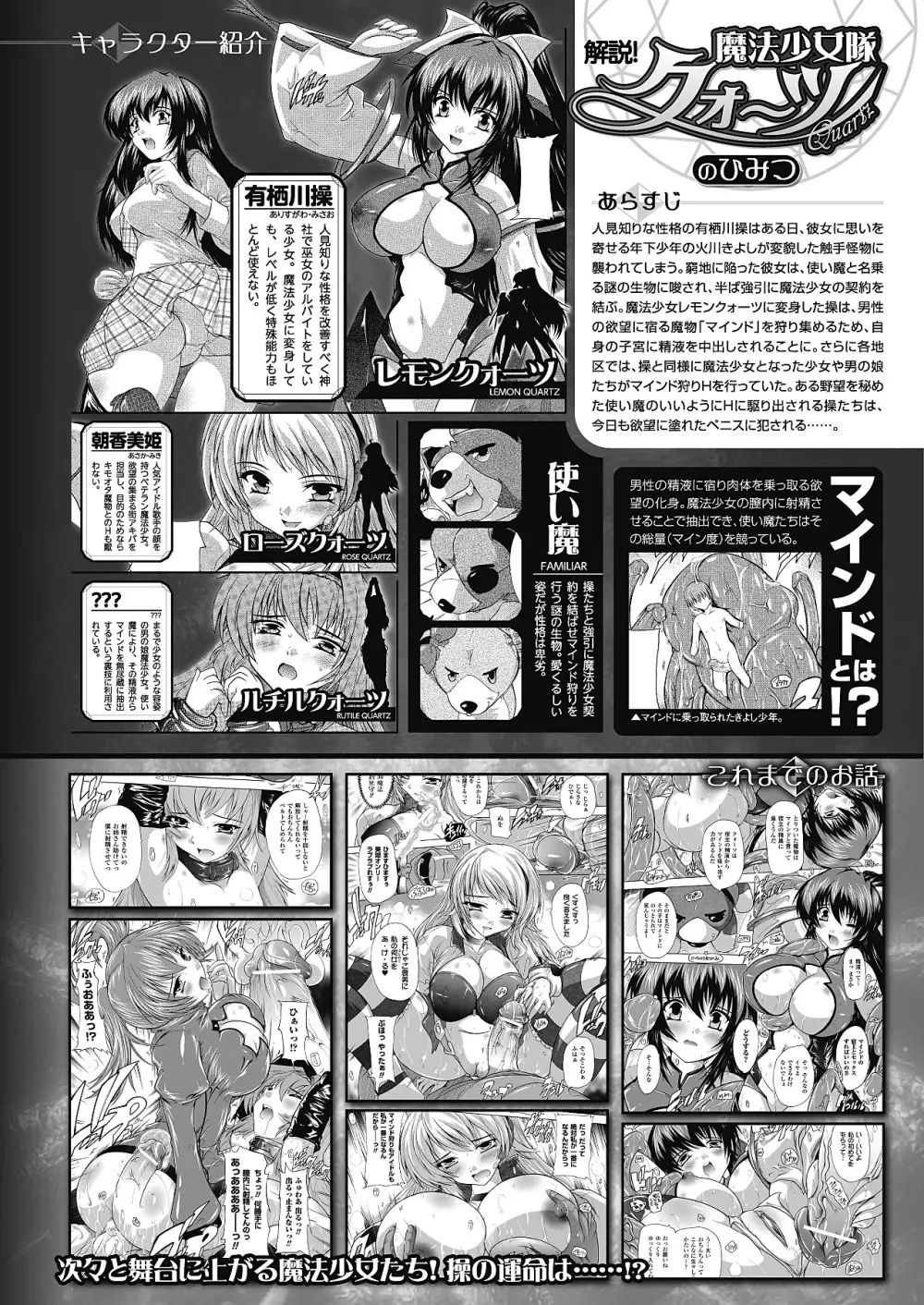 コミックアンリアル 2012年8月号 Vol.38 293ページ