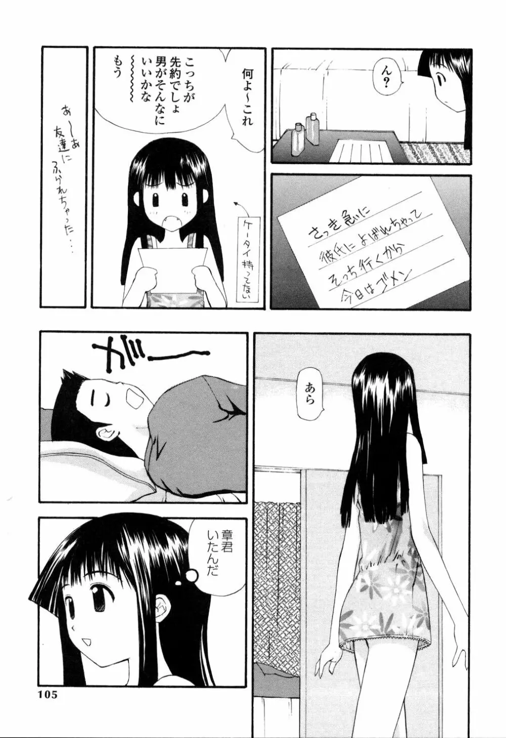 生ハメ制服系 100ページ