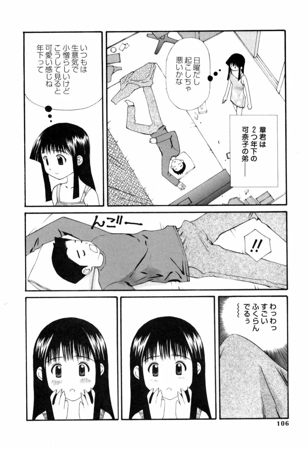 生ハメ制服系 101ページ