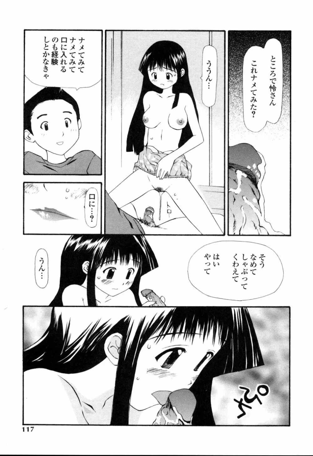 生ハメ制服系 112ページ