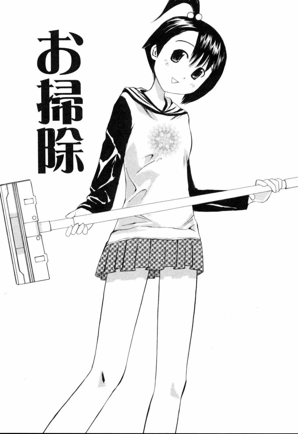 生ハメ制服系 114ページ