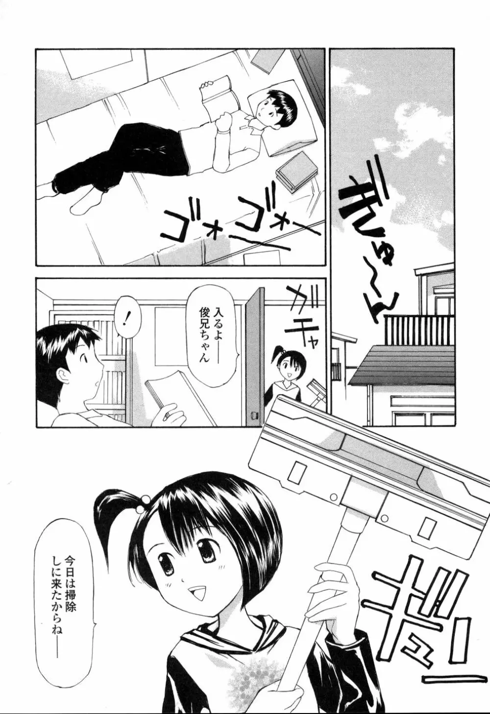 生ハメ制服系 115ページ