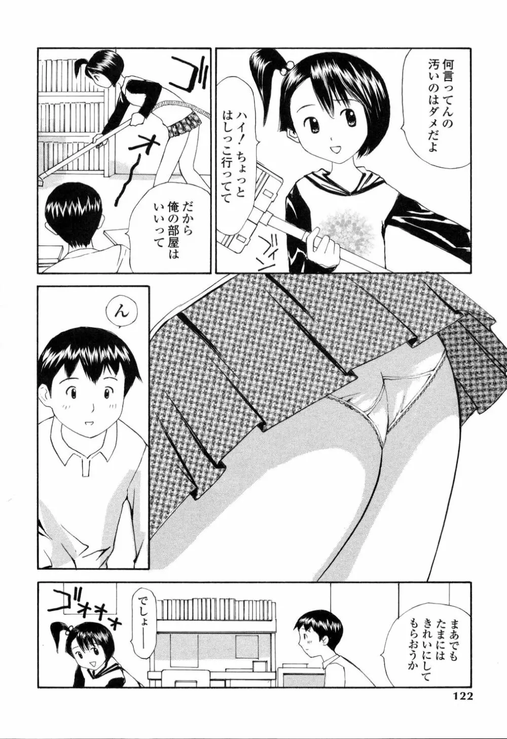 生ハメ制服系 117ページ