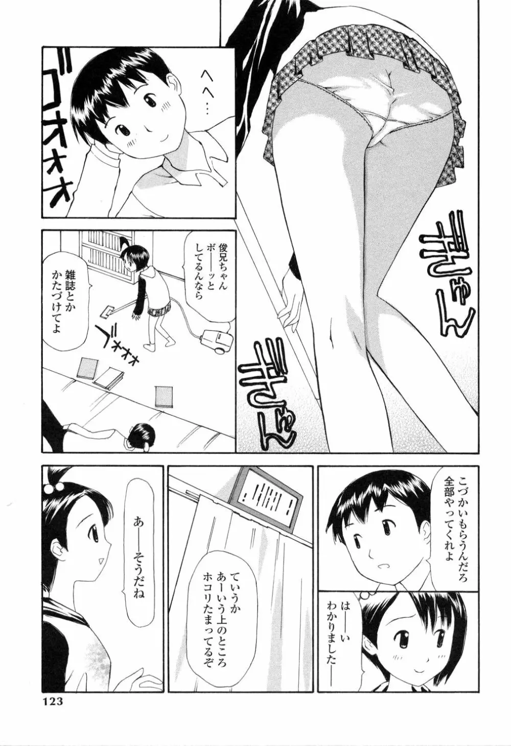 生ハメ制服系 118ページ